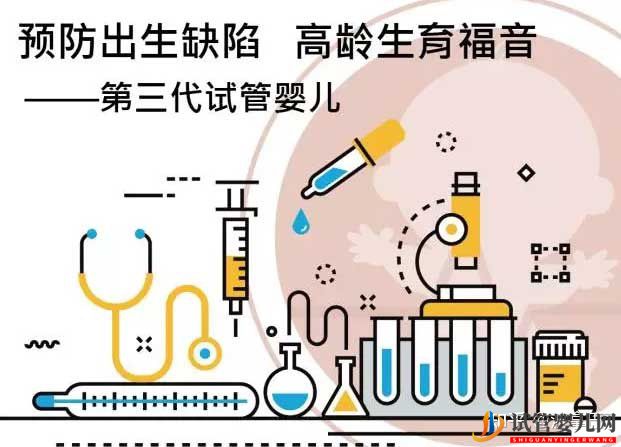 试管婴儿怎么做的全过程_什么是龙虎彩票官网首页
(图5)