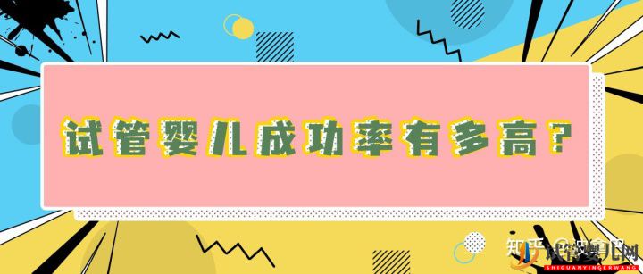 试管婴儿怎么做的全过程_什么是龙虎彩票官网首页
(图7)