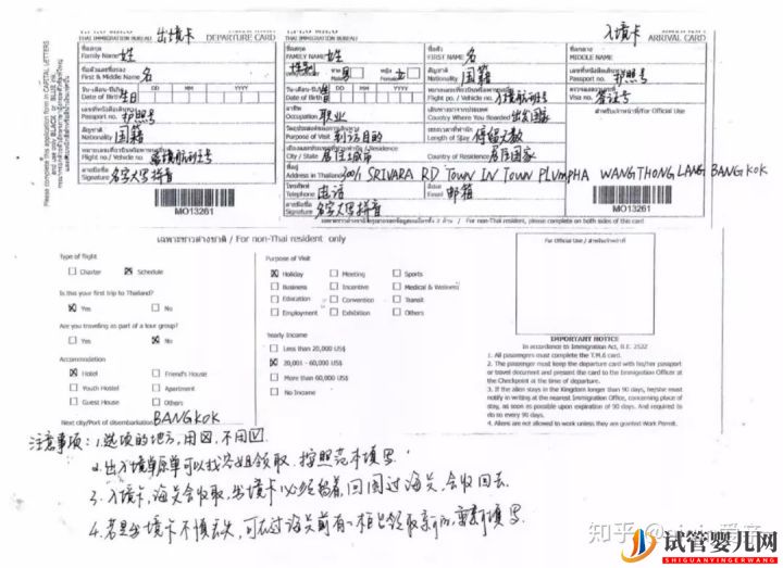 最完整的泰国试管流程时间表(图4) 最完整的泰国试管流程时间表(图4)
