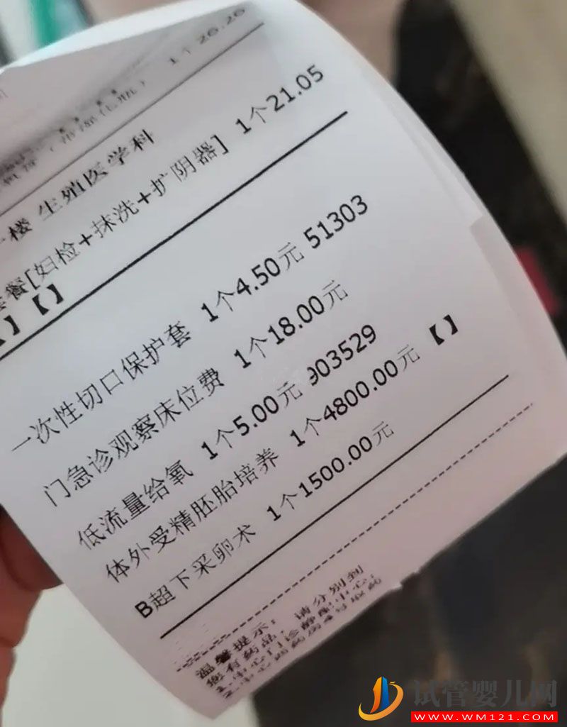 染色体异常胎停引产花17万做龙虎彩票官网首页
成功怀上健康男孩(图3)