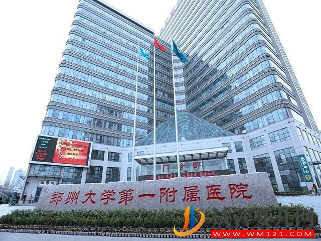 郑州市有可以做龙虎彩票官网首页
的医院吗？(图1)