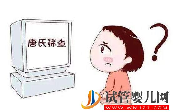 龙虎彩票官网首页
可以规避唐氏综合征吗?(图1) 龙虎彩票官网首页
可以规避唐氏综合征吗?(图1)