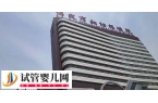 保定妇幼生殖科做试管怎么样